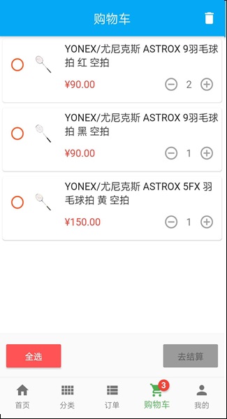 移动订单管理方案 ZY-OMS