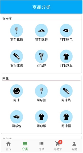 移动订单管理方案 ZY-OMS