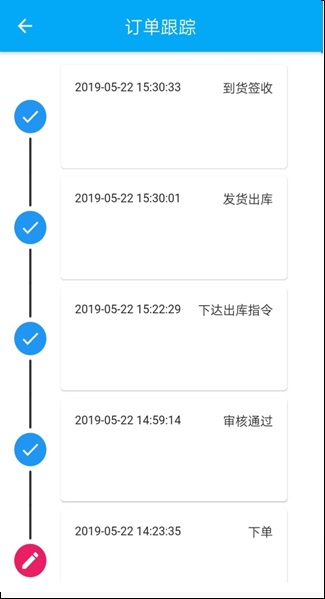 移动订单管理方案 ZY-OMS